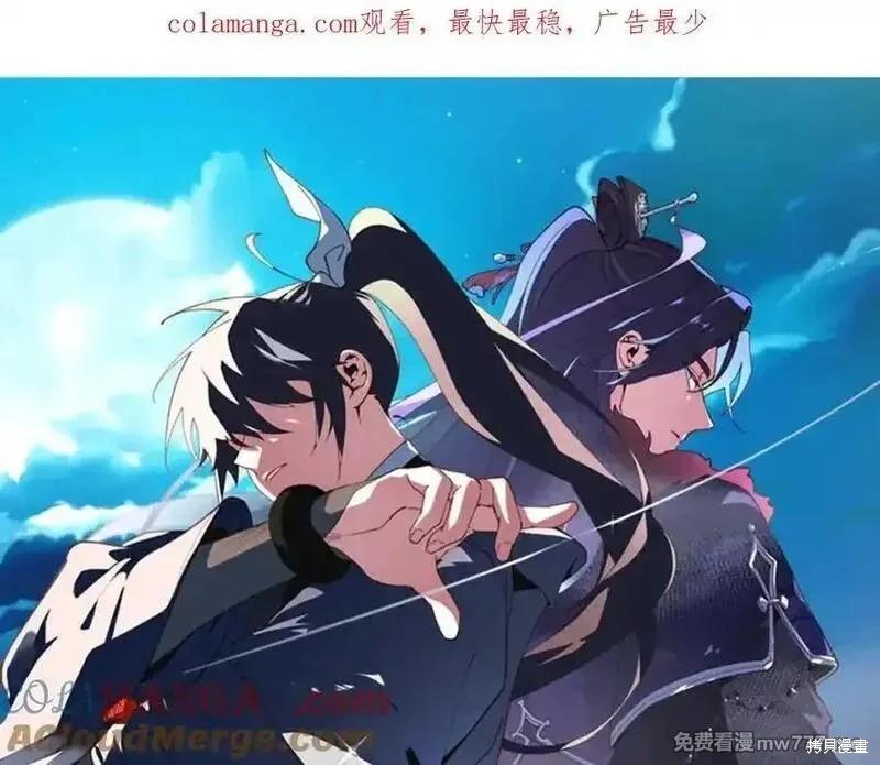 飛雷刀 - 第186話(1/5) - 1