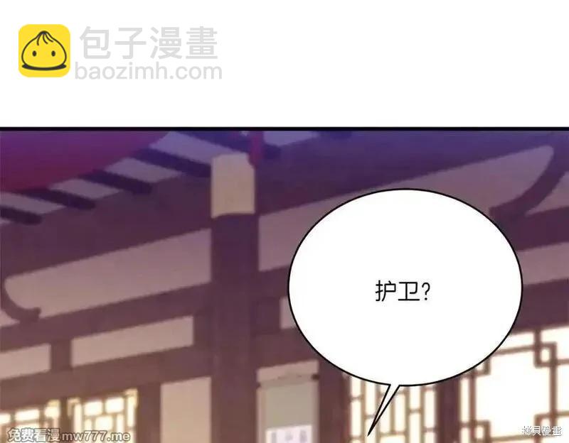 飛雷刀 - 第186話(1/5) - 2