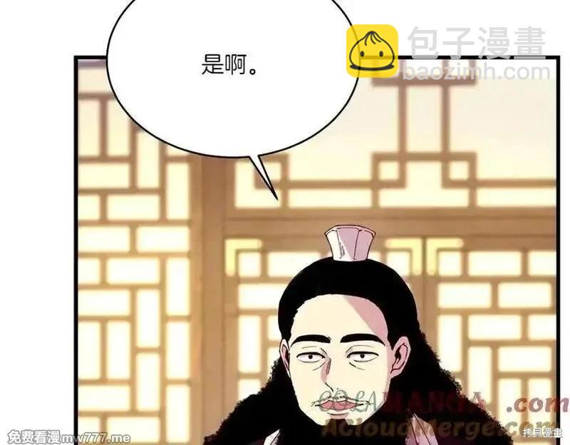 飛雷刀 - 第186話(1/5) - 5