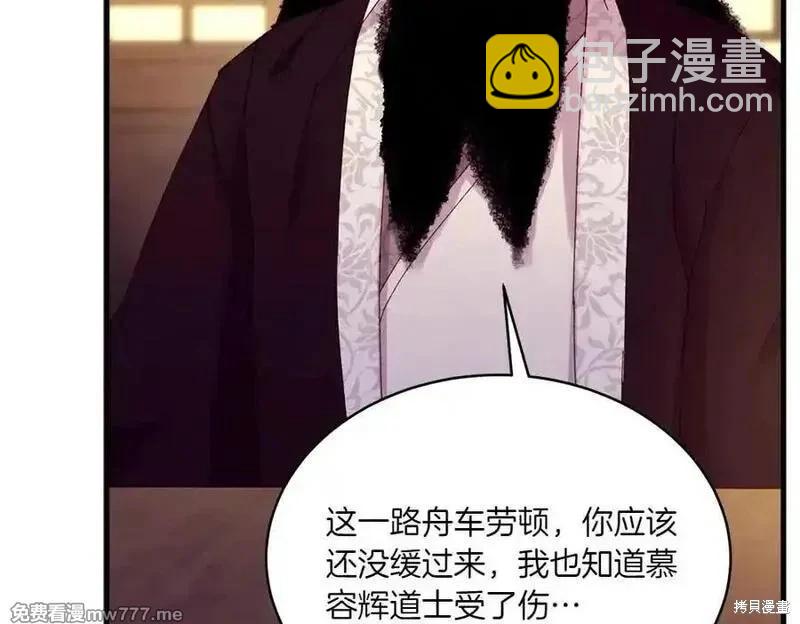 飛雷刀 - 第186話(1/5) - 6