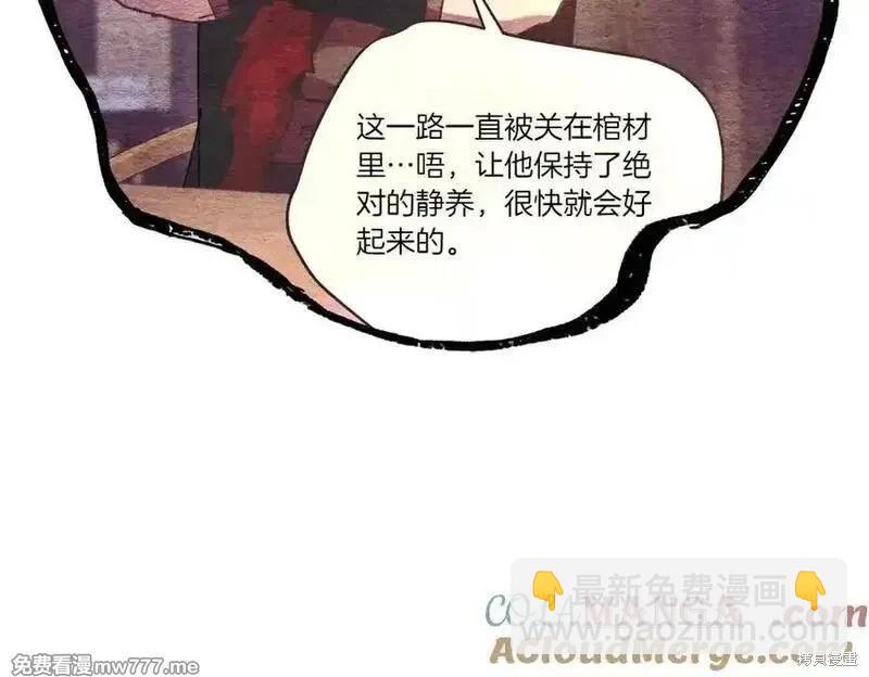 飛雷刀 - 第186話(1/5) - 1