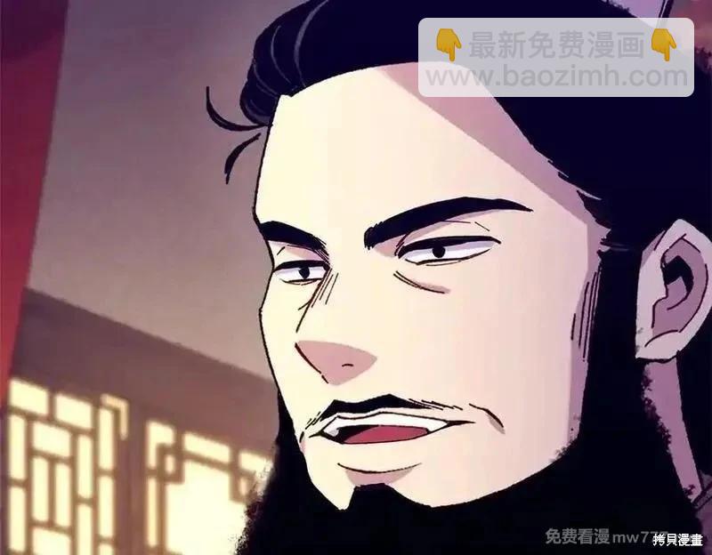 飛雷刀 - 第186話(1/5) - 3