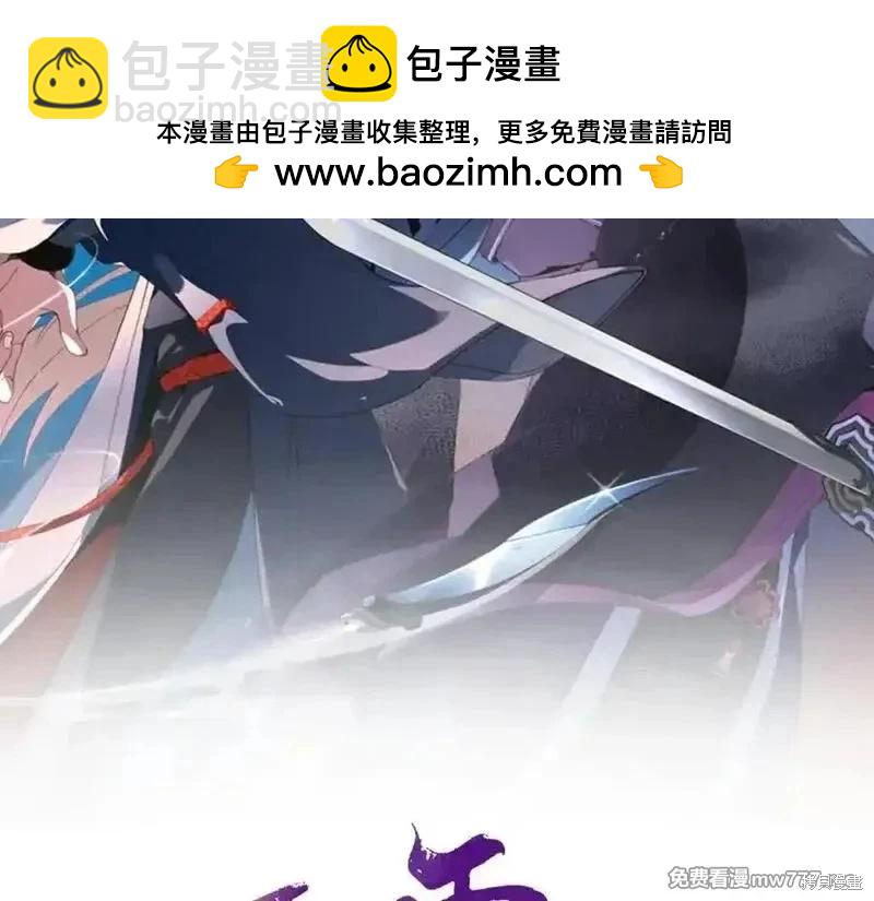 飛雷刀 - 第186話(1/5) - 2