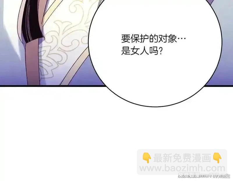 飛雷刀 - 第186話(1/5) - 2