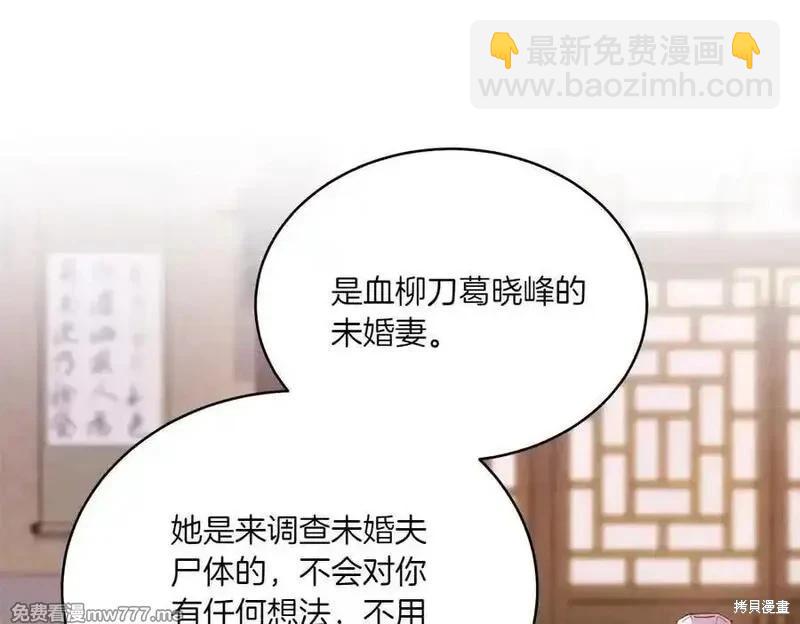 飛雷刀 - 第186話(1/5) - 3