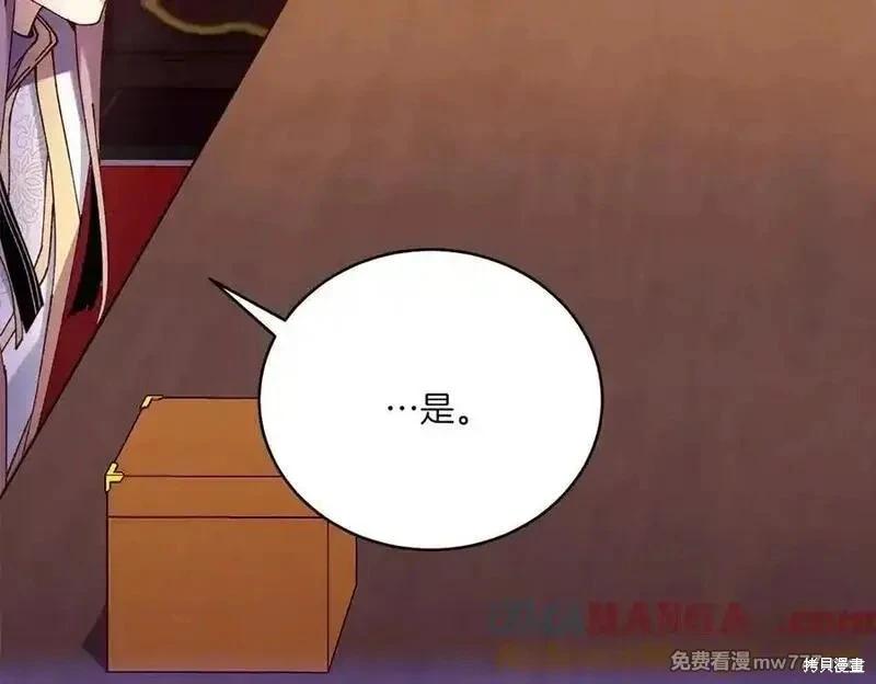 飛雷刀 - 第186話(1/5) - 5