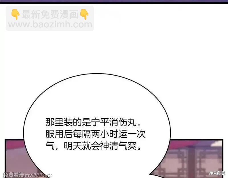 飛雷刀 - 第186話(1/5) - 6