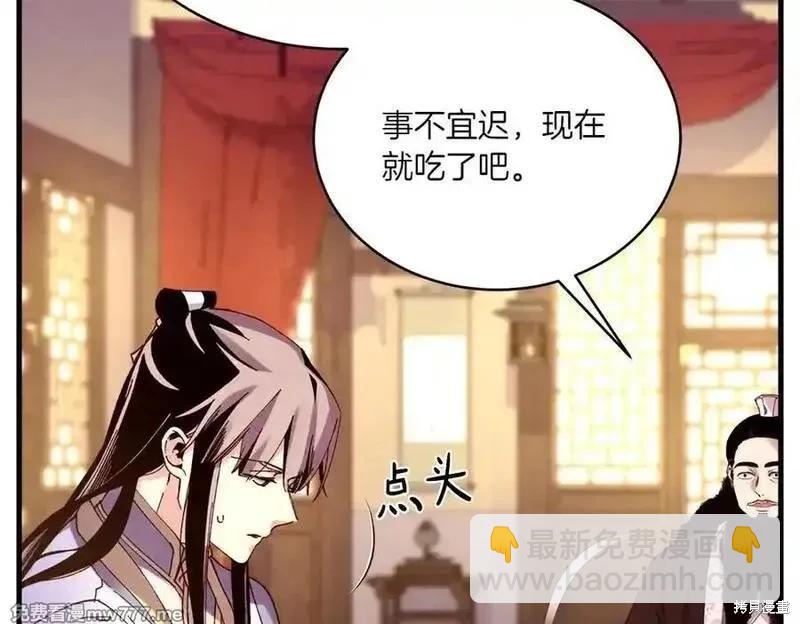 飛雷刀 - 第186話(1/5) - 7
