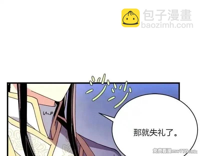飛雷刀 - 第186話(1/5) - 2