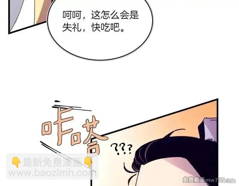 飛雷刀 - 第186話(1/5) - 4