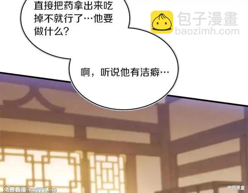 飛雷刀 - 第186話(1/5) - 6
