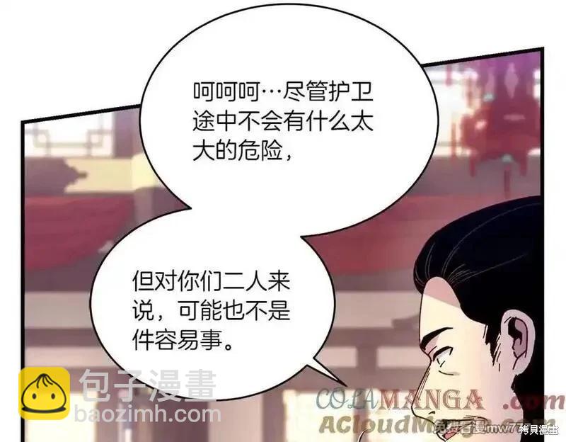 飛雷刀 - 第186話(1/5) - 1