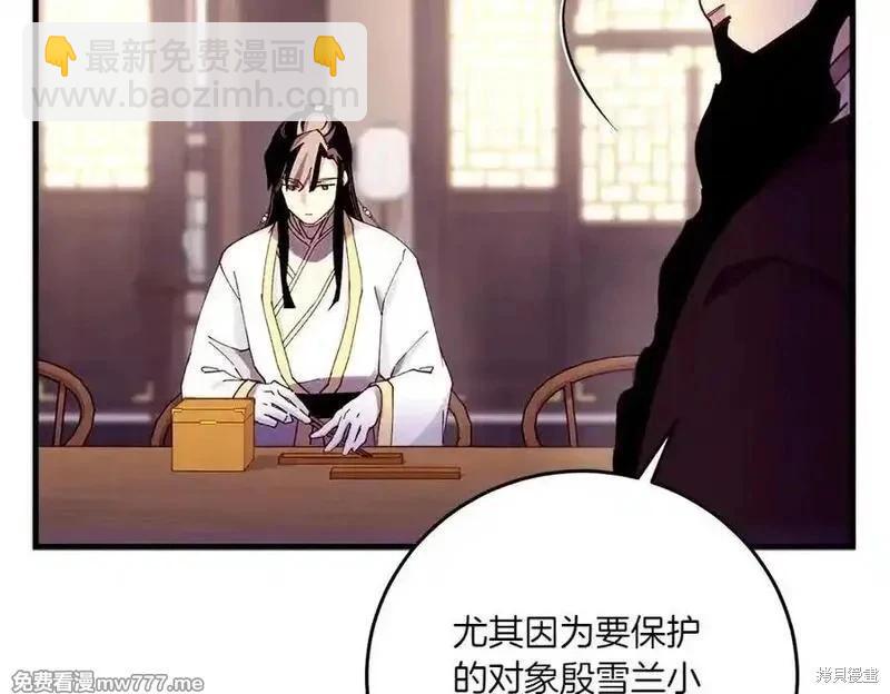 飛雷刀 - 第186話(1/5) - 2