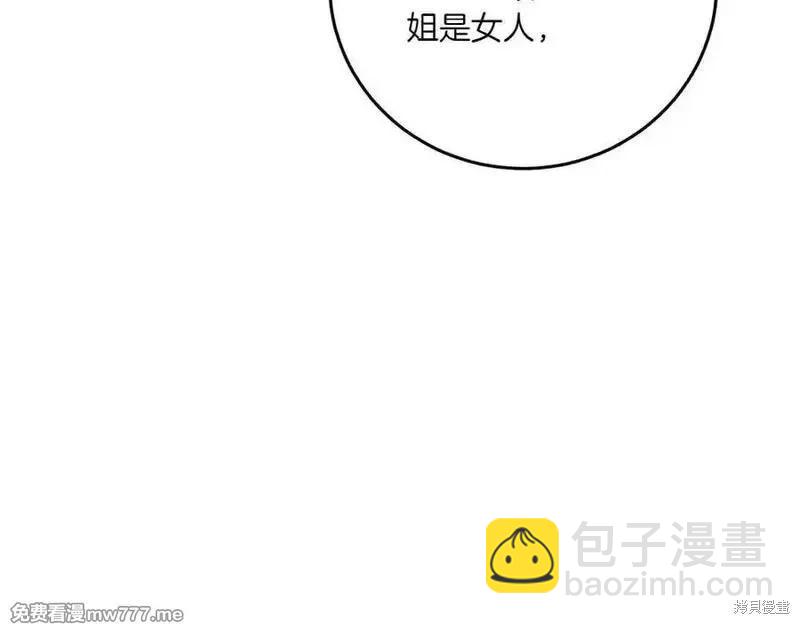 飛雷刀 - 第186話(1/5) - 3