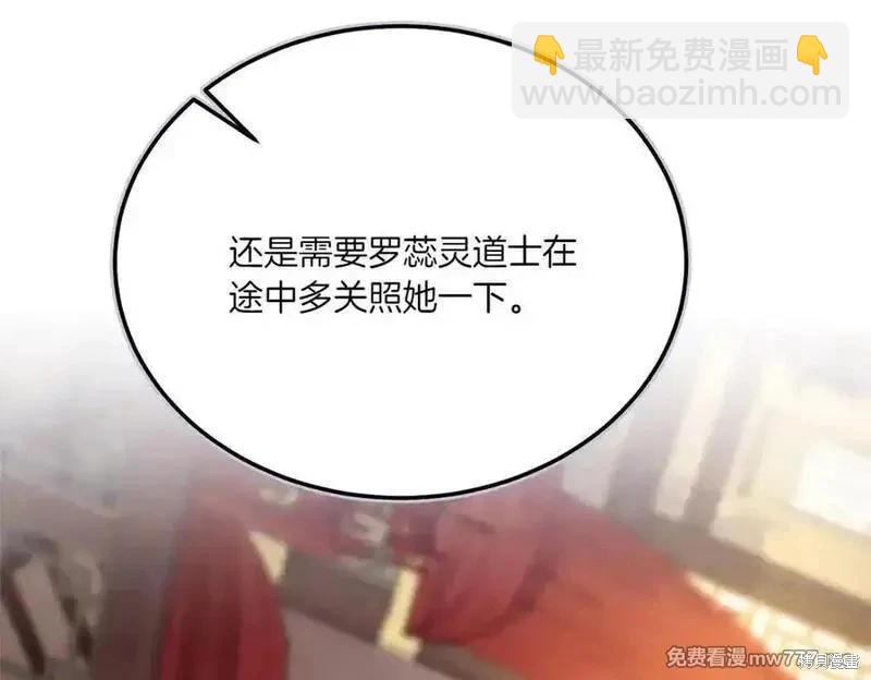 飛雷刀 - 第186話(1/5) - 4