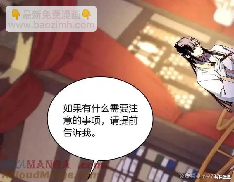 飛雷刀 - 第186話(1/5) - 5
