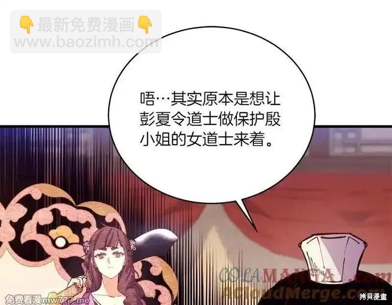 飛雷刀 - 第186話(1/5) - 1