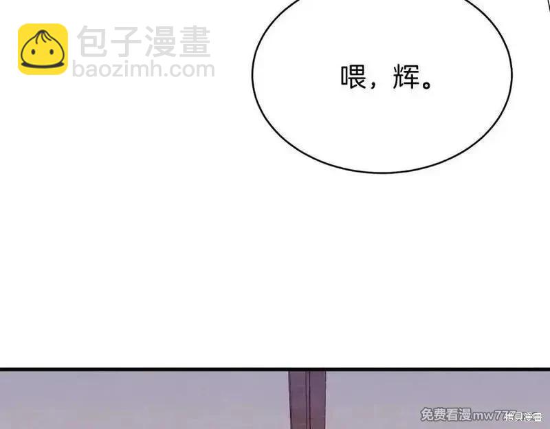 飛雷刀 - 第186話(1/5) - 6