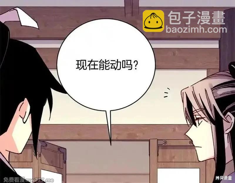 飛雷刀 - 第186話(1/5) - 7