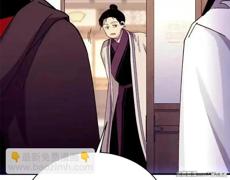 飛雷刀 - 第186話(1/5) - 8