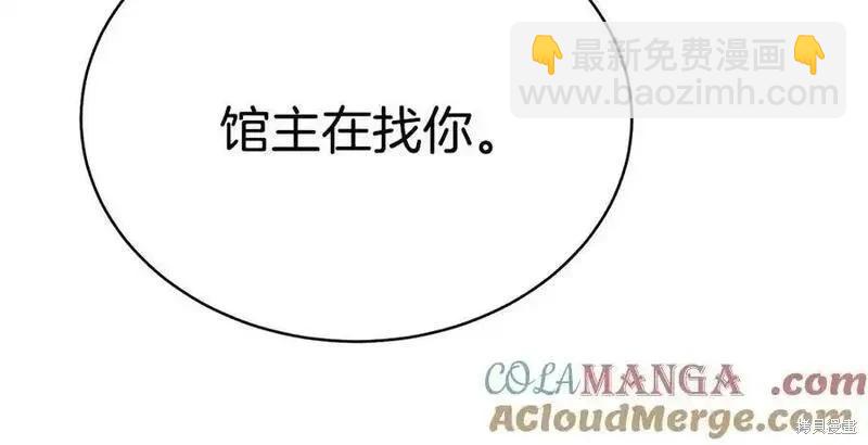 飛雷刀 - 第186話(1/5) - 1