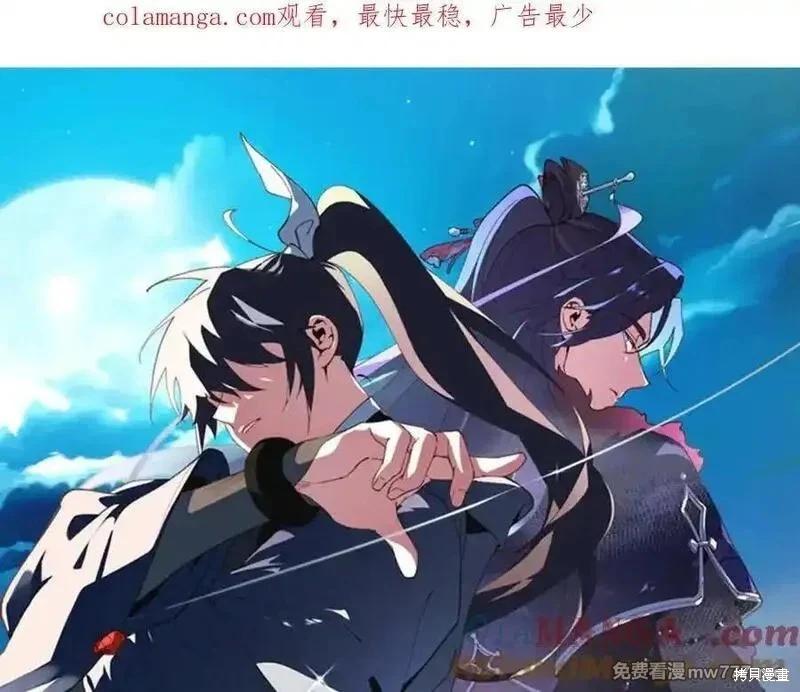 飛雷刀 - 第188話(1/6) - 1