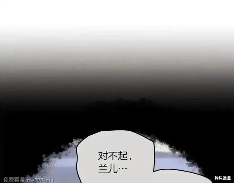 飛雷刀 - 第188話(3/6) - 3