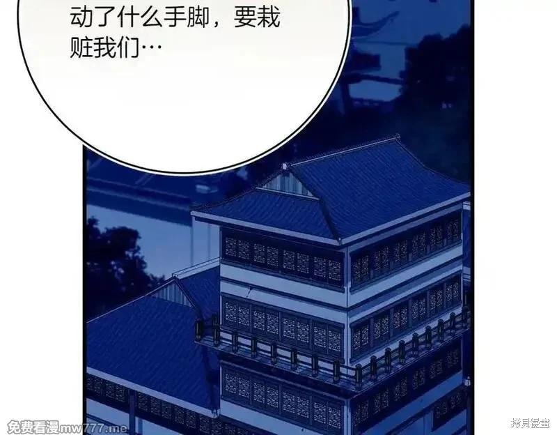 飛雷刀 - 第188話(4/6) - 8