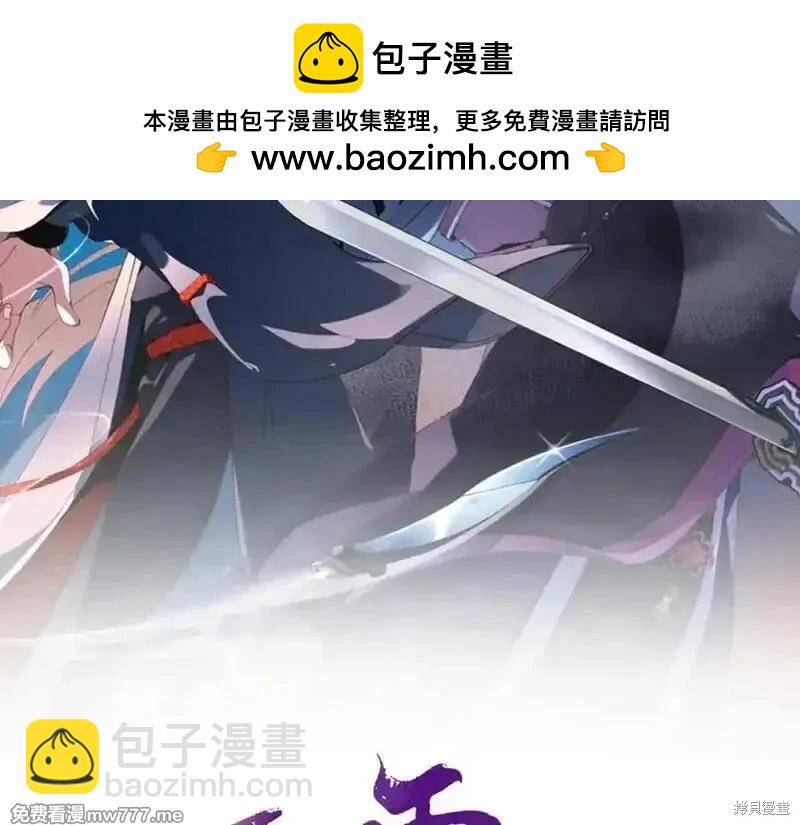 飛雷刀 - 第188話(1/6) - 2