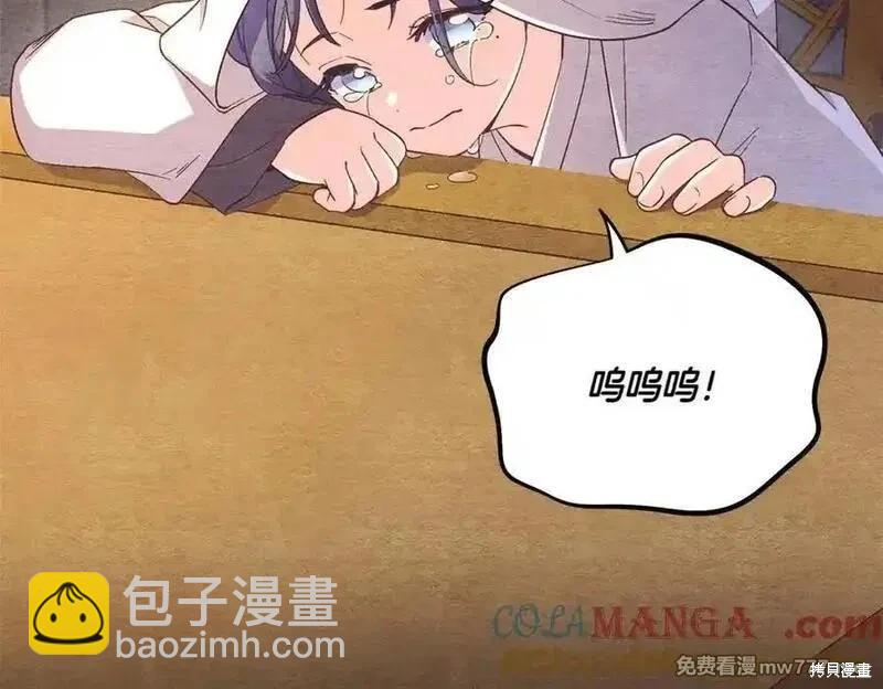飛雷刀 - 第188話(1/6) - 5
