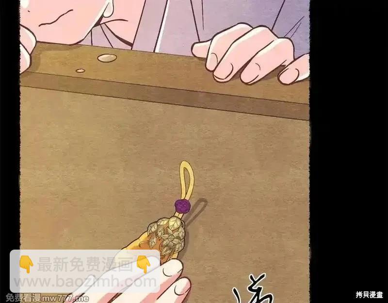 飛雷刀 - 第188話(1/6) - 7
