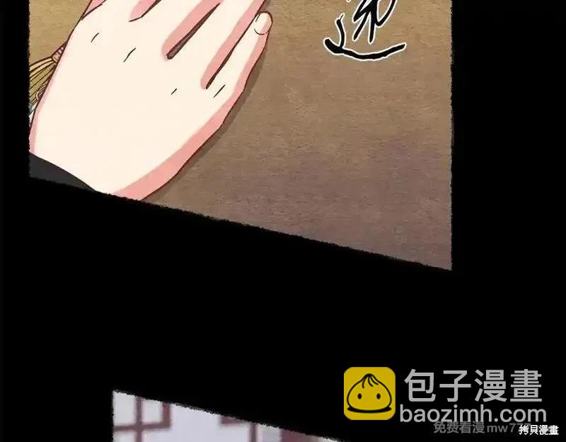 飛雷刀 - 第188話(1/6) - 8