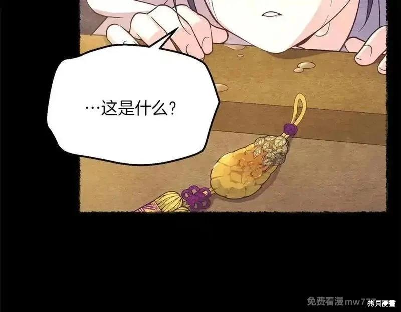 飛雷刀 - 第188話(1/6) - 2