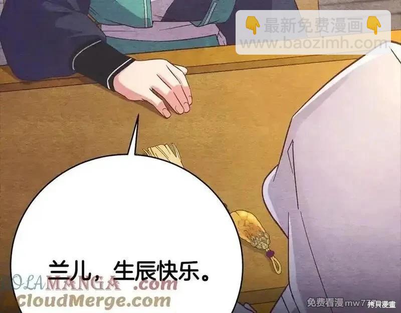 飛雷刀 - 第188話(1/6) - 5