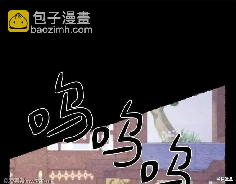 飛雷刀 - 第188話(1/6) - 7