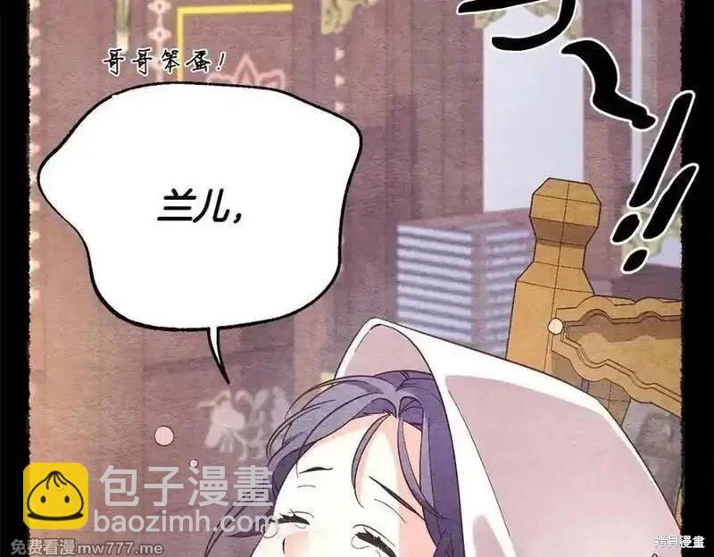 飛雷刀 - 第188話(1/6) - 8