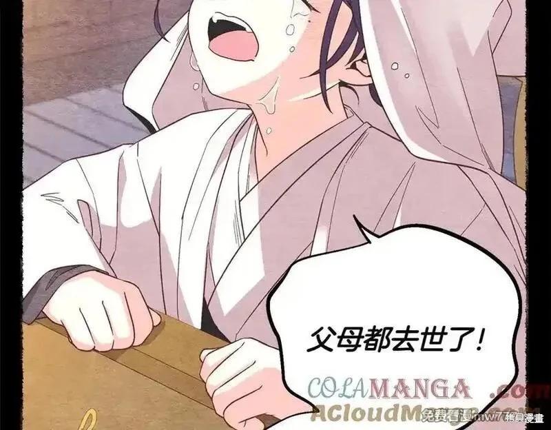 飛雷刀 - 第188話(1/6) - 1