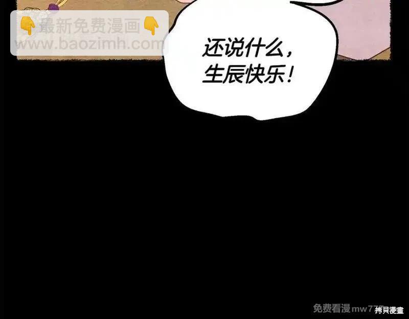 飛雷刀 - 第188話(1/6) - 2