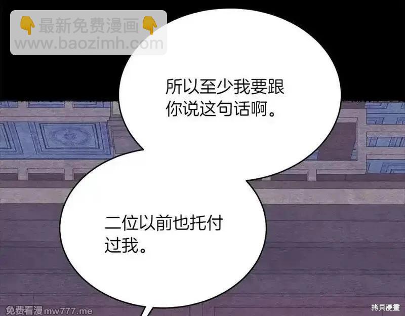 飛雷刀 - 第188話(1/6) - 3
