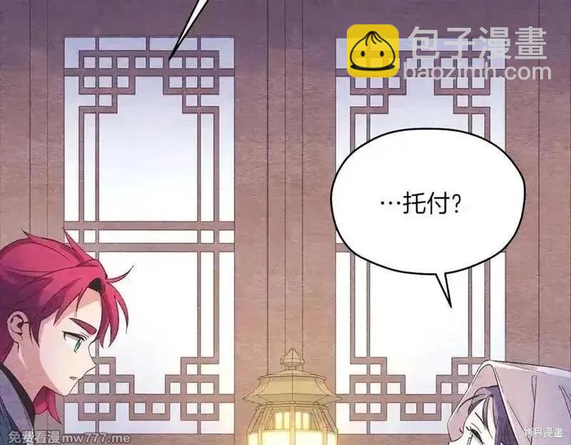 飛雷刀 - 第188話(1/6) - 4