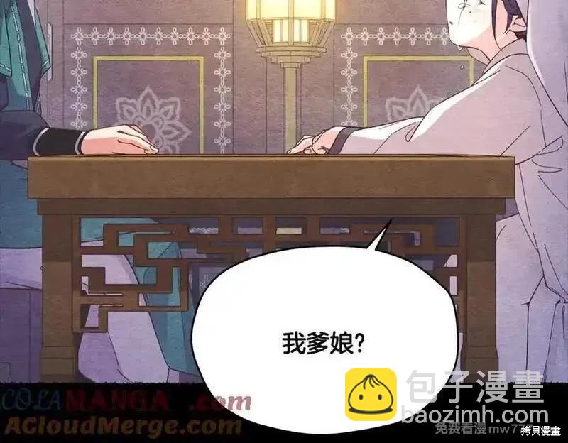 飛雷刀 - 第188話(1/6) - 5