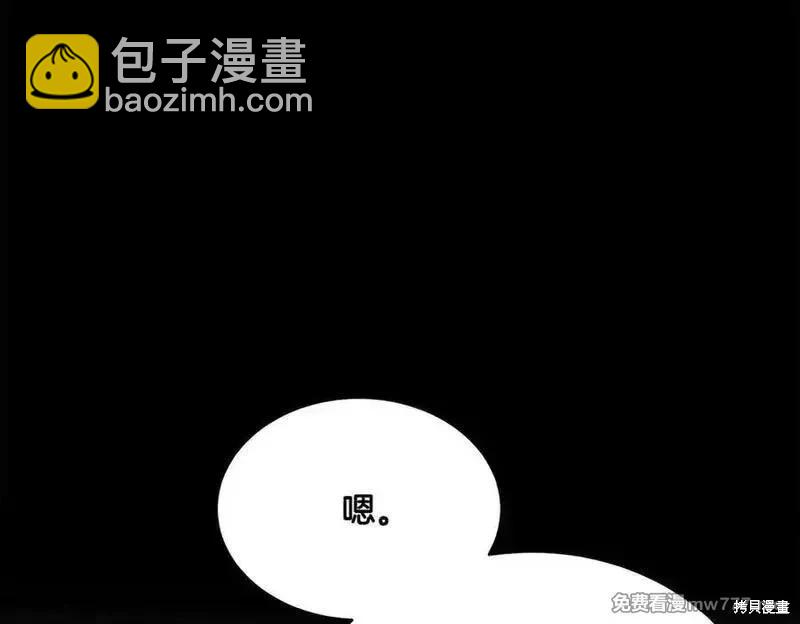 飛雷刀 - 第188話(1/6) - 6
