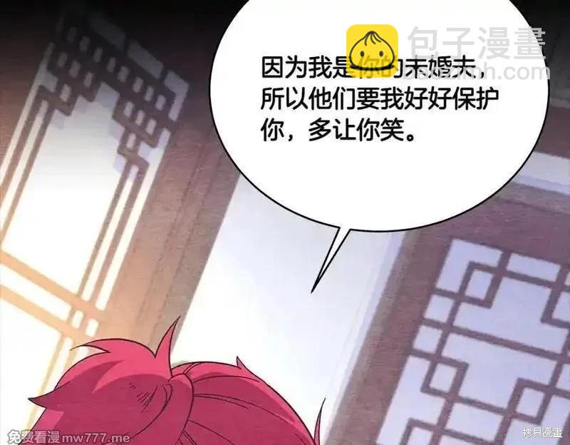 飛雷刀 - 第188話(1/6) - 7