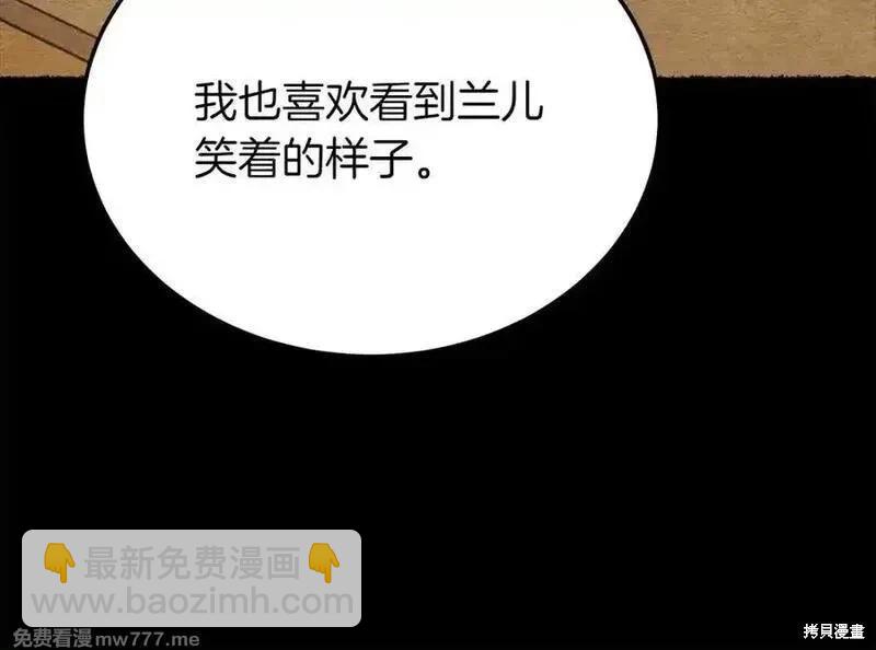 飛雷刀 - 第188話(1/6) - 2