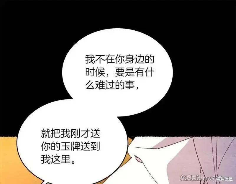飛雷刀 - 第188話(1/6) - 3