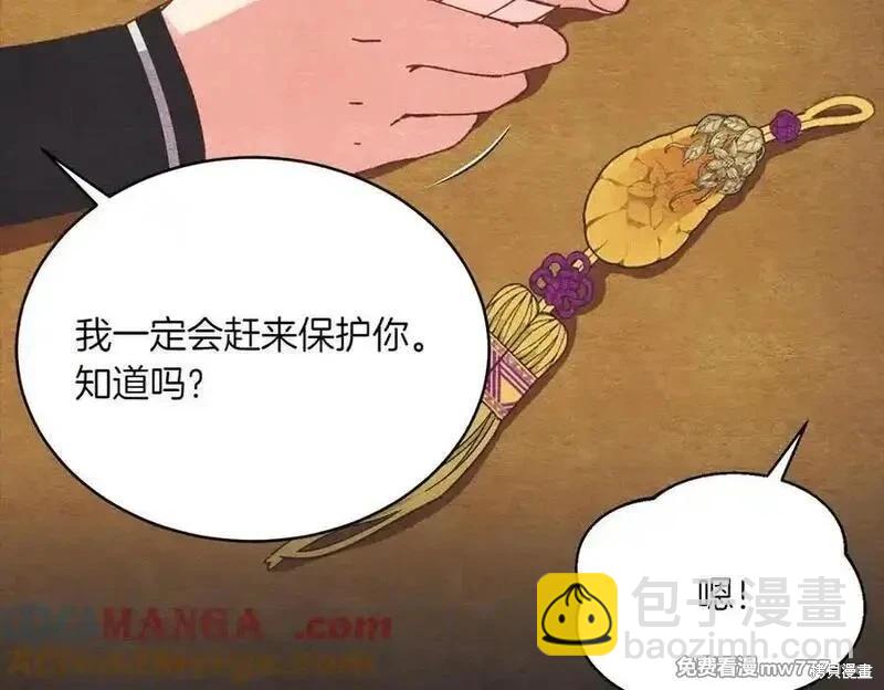 飛雷刀 - 第188話(1/6) - 5