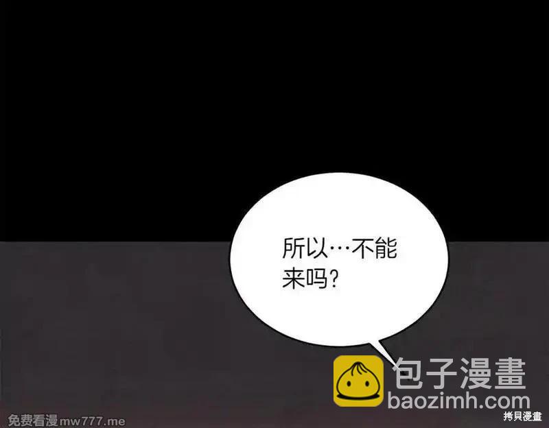 飛雷刀 - 第188話(1/6) - 7