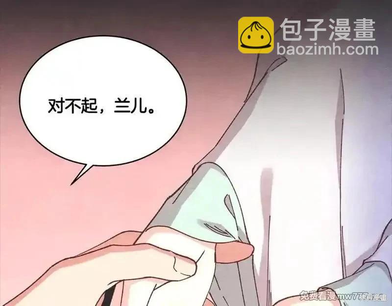 飛雷刀 - 第188話(1/6) - 8