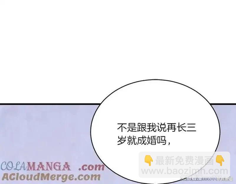飛雷刀 - 第188話(1/6) - 5