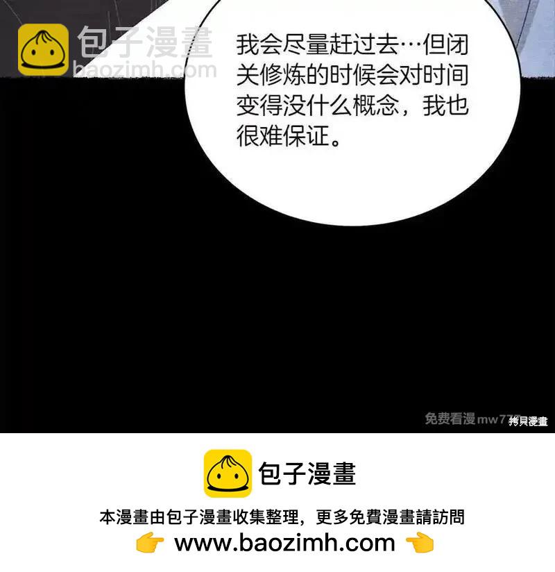 飛雷刀 - 第188話(1/6) - 2